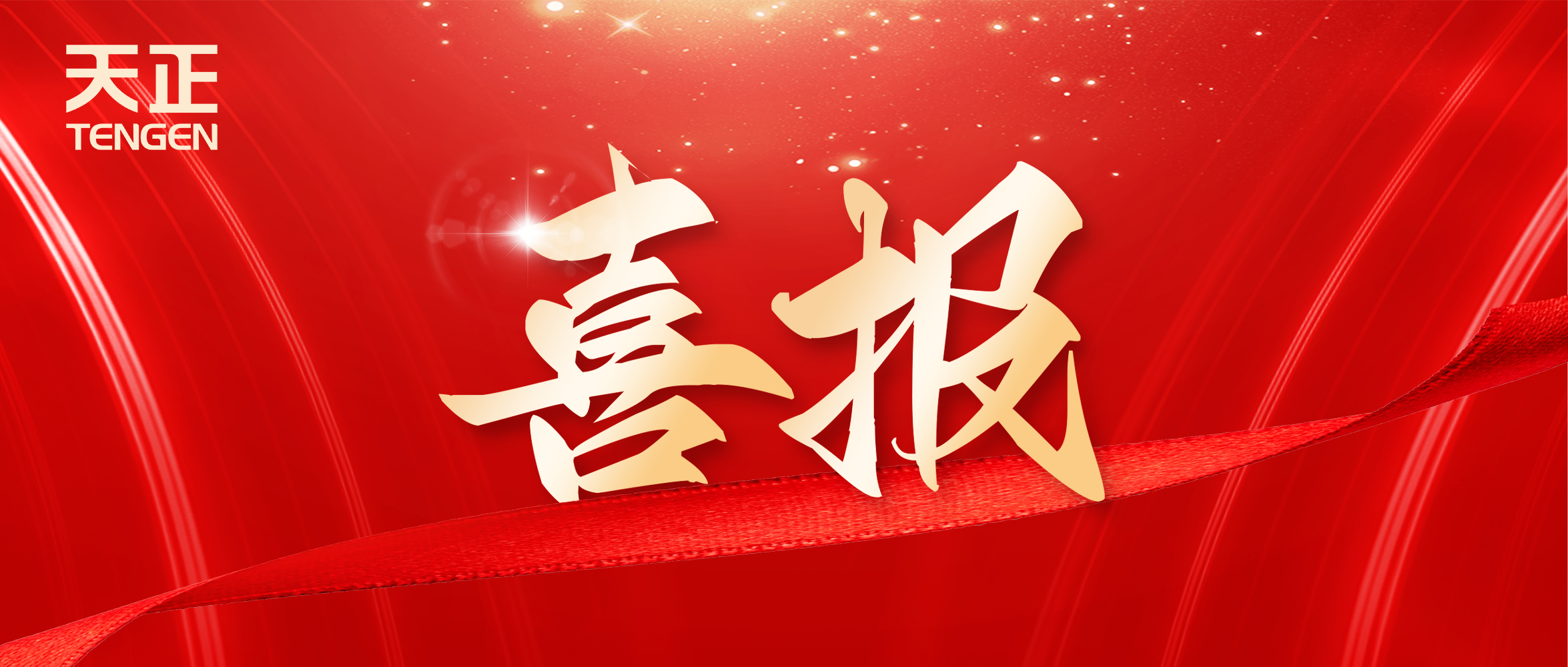 喜报丨j9九游会首页登录中标中海地产多项年度集采